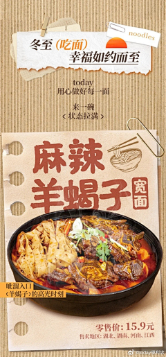 TG_bai采集到拼贴涂鸦风格