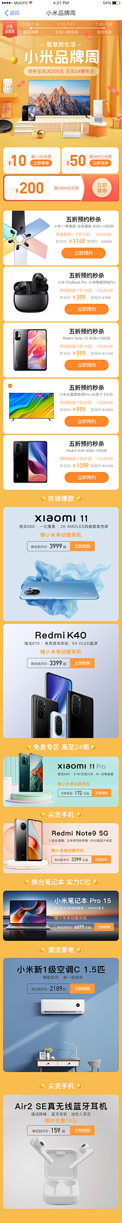 汉请同学采集到招联