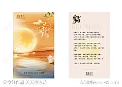中秋节送礼送客户员工礼盒礼品贺卡-源文件下载-志·设ˉ网