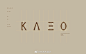 【Κ Λ Ξ Ο】
.
坐标 加拿大
5-5911 Cooney Rd Richmond Canada BC
.
医疗美容
.
The ultimate aesthetic experience
极致美学体验.
很早之前这个名字就在我心里了，我想出它的瞬间，就知道它不再需要任何其他图案辅助了。