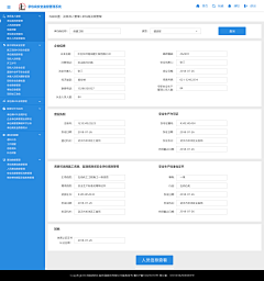 香菇姑姑_kk采集到B端PC-后台