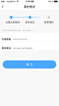 金融 理财 App 身份验证