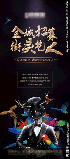 慕白采集到地产展架