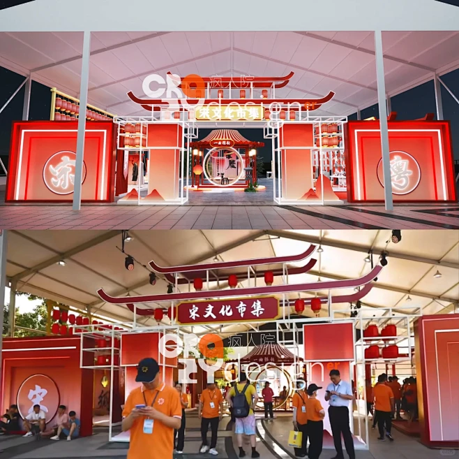 宋文化市集设计
