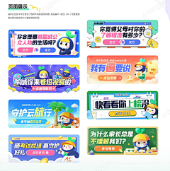 今心☊采集到banner运营