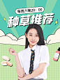 简约电商美妆产品推广小红书封面配图