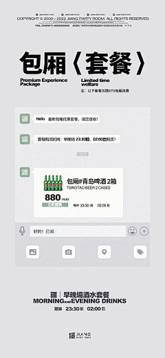 一个混子Y采集到酒水单参考