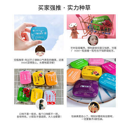 IMINT无糖薄荷糖清新口气糖果接吻润喉...