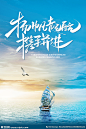 企业文化海报