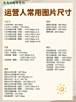 小红书推广图尺寸 - 小红书搜索