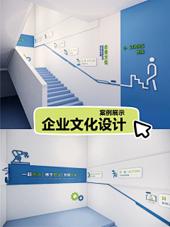 Aira晨采集到文化墙