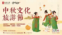 中秋节海报  - 源文件下载【酷图网】海报,广告展板,中国传统节日,中秋节,月饼,兔子,国潮,汉服,花灯,灯会,手绘,