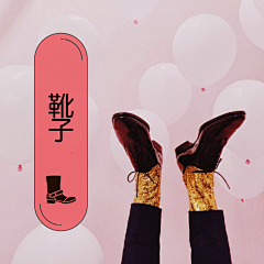 欧阳青夏采集到鞋仓☀靴子