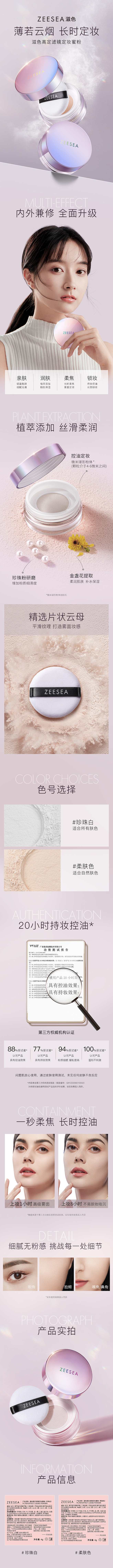 散粉