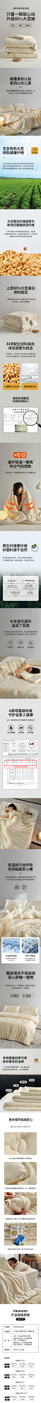 A类80复合金豆被 