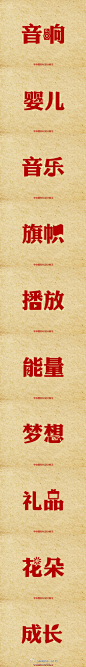 字体设计 - 再见、2011采集到【字体 - 花瓣