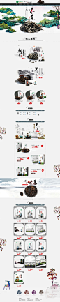 中国风山珍野味菌菇健康食品木耳干云耳首页 —— 1设计素材网