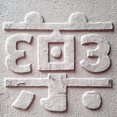 a困~~采集到字体装饰