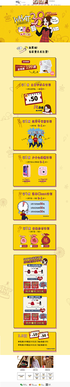 兔小姐的兔采集到二级页