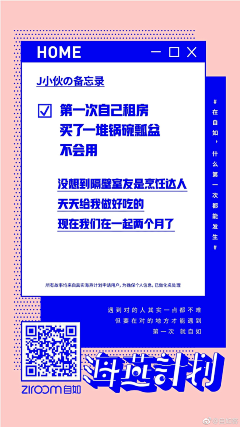 吃冰淇淋的大白熊采集到line风格