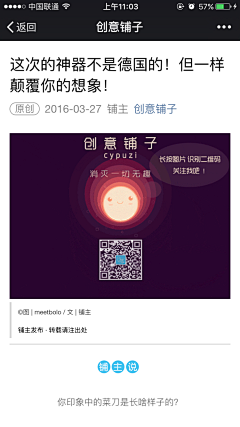 二路采集到二维码海报