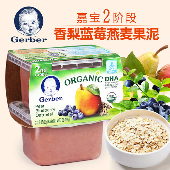 美国GERBER嘉宝2阶段 婴儿进口辅食...