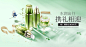 百雀羚旗舰店_百雀羚海报 _T20191219  _banner_T20191219 