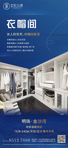 `咹吩采集到工作-宁乡明珠金沙湾