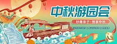 国风国潮手绘国庆中秋佳节活动主KV视觉背景海报展板PSD素材模板-淘宝网