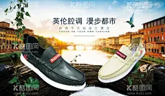 鞋子海报  - 源文件下载【酷图网】促销,活动,新品,热卖,全屏,轮播,T台,懒人,智能,模板,小清新,森林系,文艺,复古,通用,黑白风,时尚,实用,欧美,大气,简约,男鞋,女鞋,潮流,服饰,配件,百变,淘宝海报,阿里海报,全屏海报,淘宝首页,淘宝,素材,淘宝广告