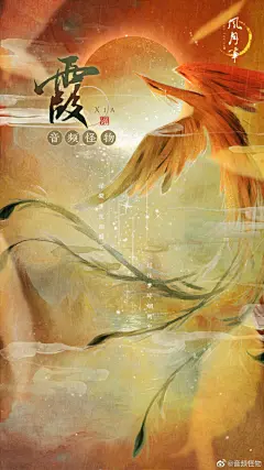 音频怪物超话#TME国音潮#《风月事》之错过《霞》

过蓬山万重
他年会逢
一眼我就认出了你

只是这一眼...展开全文c