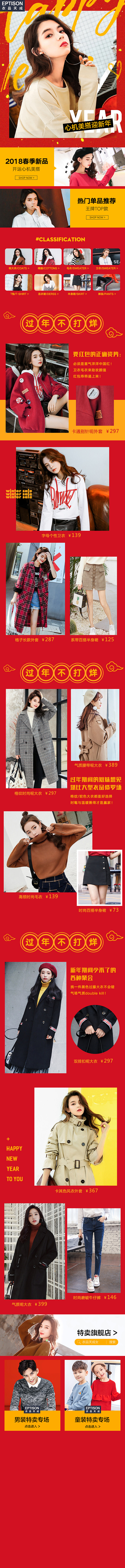 唯品会年货节
-------------...