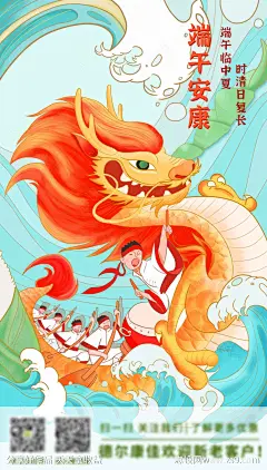 端午节海报-源文件-志设网-zs9.com