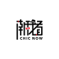 潮我看LOGO_字体设计 _T2018813 #率叶插件，让花瓣网更好用#
---------------------------------------
我在使用【率叶_花瓣的嫁衣】，一个使用花瓣网”效率更高“的浏览器插件，你也来吧！
> http://jiuxihuan.net/lvye/?yqr=11148842