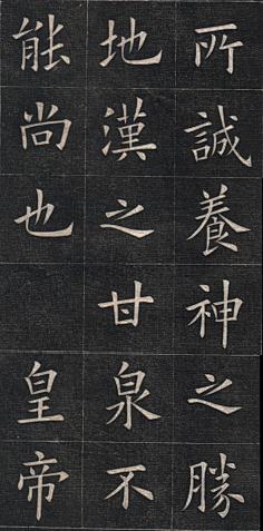 字帖-花瓣网|陪你做生活的设计师 | 柳公权楷书欣赏《玄秘塔碑》高清