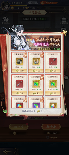 星星上打盹采集到弹窗