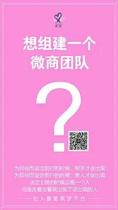 眷爱 胶原蛋白营养素饮品 微商海报 励志 招商海报