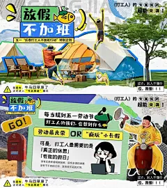 放假不加班 “反卷打工人不加班行动”❣️_1_创意人Annie_来自小红书网页版