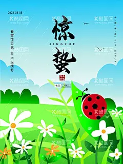 原创惊蛰手绘插画海报  - 源文件下载【酷图网】惊蛰,惊蛰海报,惊蛰叶子,惊蛰节气,二十四节气,节气插画,雨水,昆虫,花草,雨滴,雨点,山水,蓝天白云,春天,春雷,惊雷,下雨天,