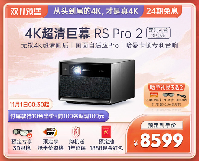 【易烊千玺同款】极米H3S投影仪家用全高...