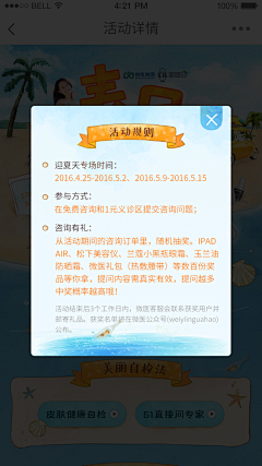 JuneMonkey采集到手机APP界面（弹窗）