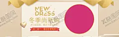 冬季上新购 【酷图网】冬季新品海报,冬季新装,新品上市,新品上市海报,新品上市展板,新品上市广告,新品上市宣传,新装上市,冬季新品上市,冬季新装上市,冬季新品,冬天新品上市,超市新品上市,服装新品上市,商场新品上市,淘宝新品上市,新品上市首页,冬天,冬季