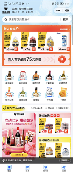 非是’采集到商城界面