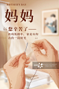母亲节,海报,模板,母亲,努力正版图片素材