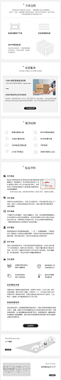 家具公共模块置底