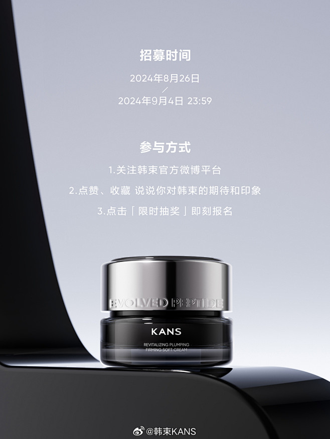 美妆护肤品牌 - 首页 - 微博