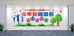 少年强则国强校园学校少年先队党建文化墙