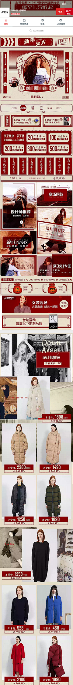 居委会阿标采集到女装首页