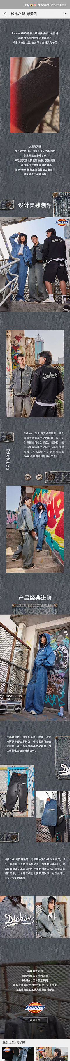 仙人掌LCC采集到DICKIES VANS CONVERSE
