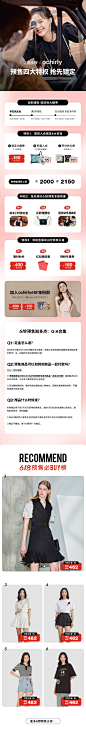 预售攻略-